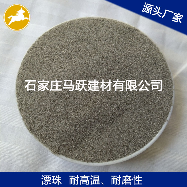漂珠、源頭廠家、 粉煤灰漂珠、電廠漂珠、空心微珠、馬躍建材