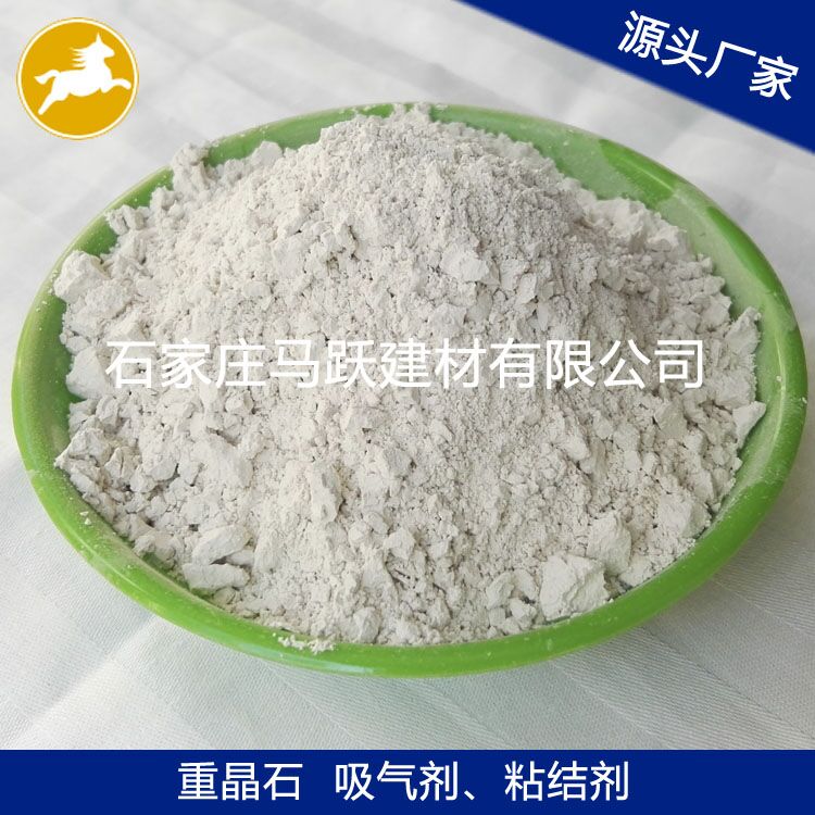 重晶石、重晶石粉、填充料用重晶石粉、馬躍建材