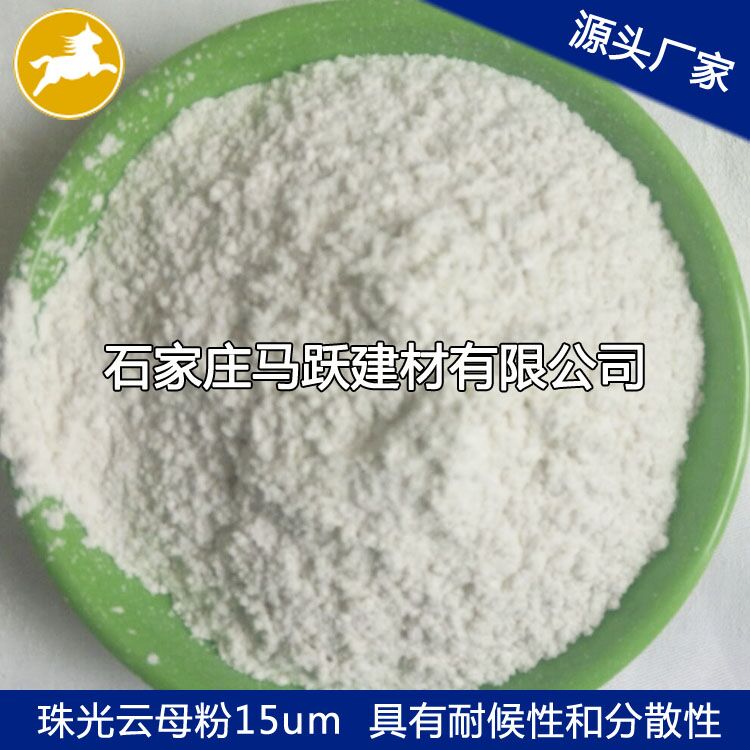 云母、  優(yōu)質(zhì)云母粉、  化妝品級用白色云母粉325目