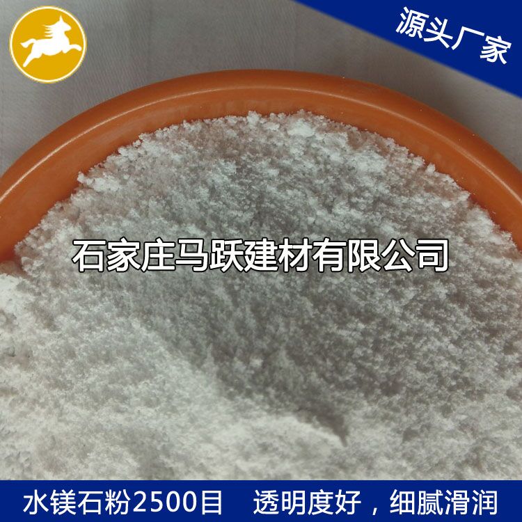廠家直供水鎂石、水鎂石粉、水鎂石價(jià)格
